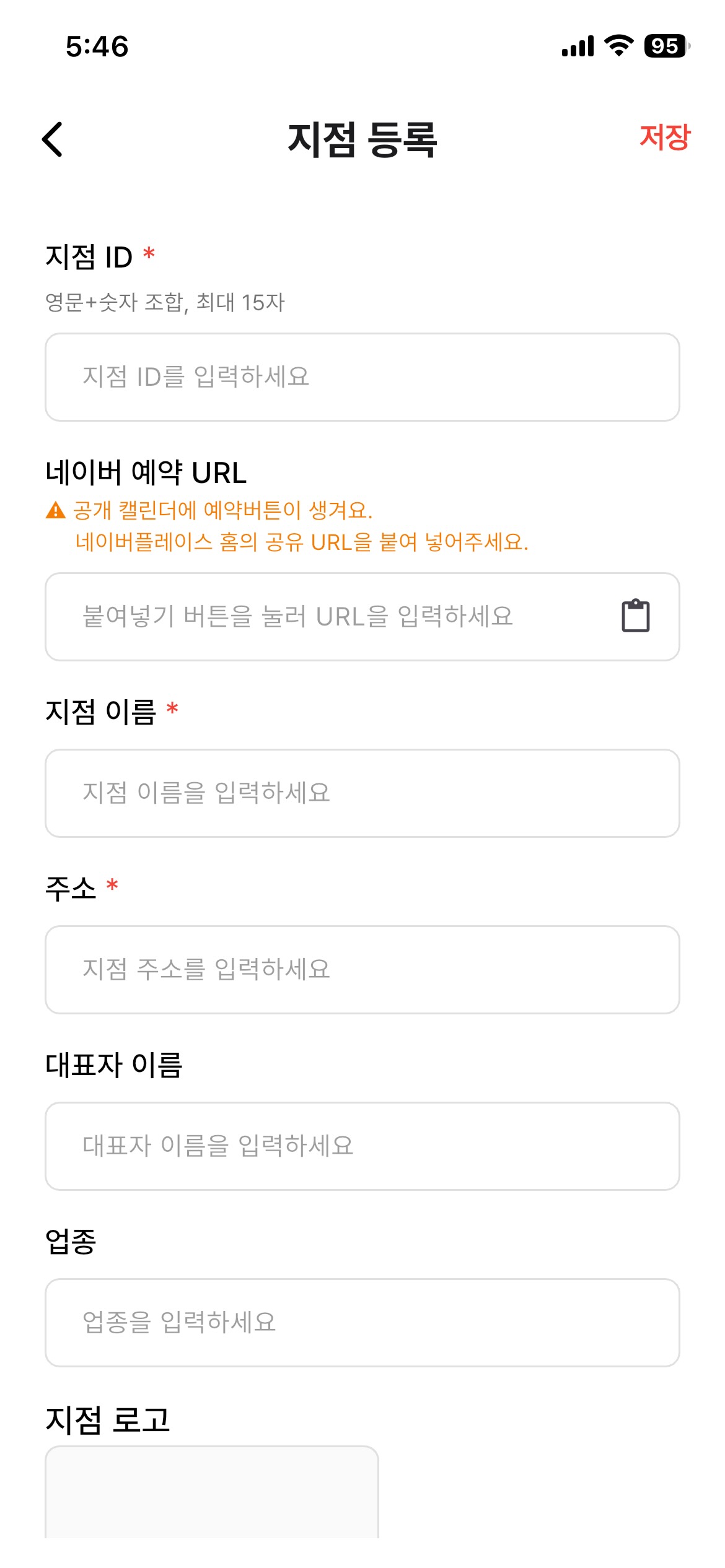 지점 등록